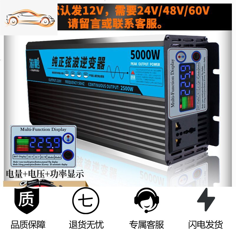 [补贴10%]纯正弦波逆变器大功率车载家用12v24v48v60v转220v逆电源转换器噐 纯正波12V5000W彩屏(