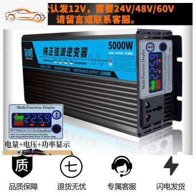 [补贴10%]纯正弦波逆变器大功率车载家用12v24v48v60v转220v逆电源转换器噐 纯正波12V5000W彩屏(