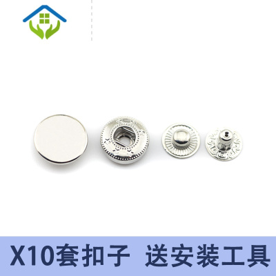 御蓝锦金属纯铜四合纽扣羽绒服外套大衣按扣摁扣暗扣圆形牛仔裤扣子母扣银色10套扣子送安装工具17mm面扣831底扣