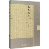 音像艺术概论王旭晓 著
