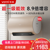 华帝(vatti)电热水器60升储水式家用 一级能效节能 3000W双管速热8.9倍增容出水断电远程遥控 i14025S