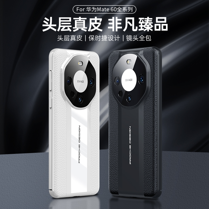 圣幻 华为mate60保护套mate60pro+防摔手机后壳