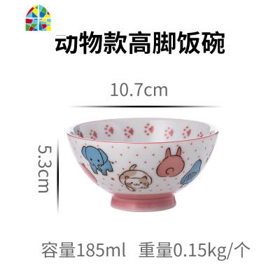 餐具儿童碗 宝宝碗盘套装陶瓷碗可爱家用单个吃饭碗面碗小碗 FENGHOU A款动物马克杯