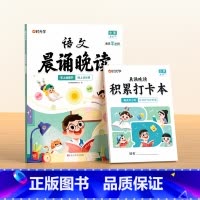 [3-4年级]语文晨诵晚读 小学通用 [正版]时光学语文晨诵晚读小学生1-6年级经典晨读美文带拼音阅每日一读一二三四五六