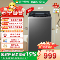 海尔全自动波轮洗衣机XQB100-Z619 博卡灰 10kg 大容量 一级能效 LED数码屏高效三口之家优选