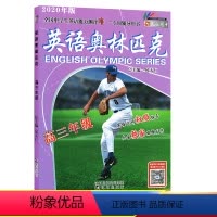 [正版]新版英语奥林匹克高三包天仁主编沈阳出版社高3天仁图书全国中学生英语竞赛权威辅导