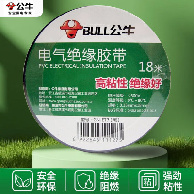 公牛智能USB排插G206 6位新国标安全保护多重防护设计科技时尚