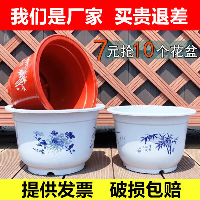 [补贴10%]环保加厚绿萝盆栽花盆育苗盆阳台室内圆形绿植塑料大花盆清仓 2个装(无托)