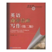[M]英语商务信函写作(第2版)-9787566302809