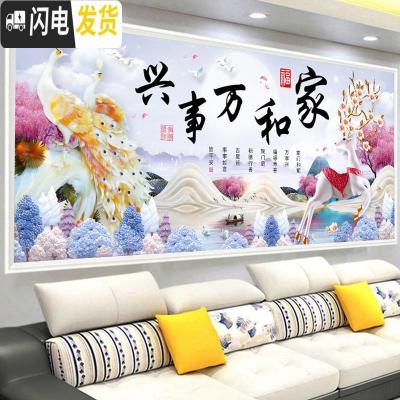 三维工匠十字绣线绣2019新款客厅家用满绣大幅家和万事兴孔雀手工自己绣 尺寸180*70厘米/满绣/长绒棉线/送全套工具