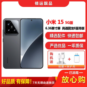[二手99新]小米15 黑色 12G+256G 全网通安卓手机 6.36英寸直面屏骁龙8至尊版双卡拍照游戏娱乐5G手机