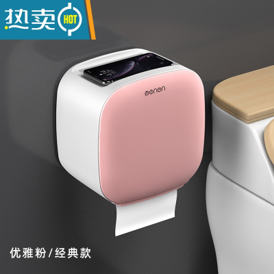 敬平卫生间纸巾盒厕所卫生纸置物架厕纸盒免打孔防水卷纸筒创意抽纸盒 优雅粉[经典款]浴室置物架