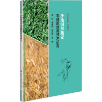 [M]沙地饲用燕麦氮磷肥施用技术研究-9787511657824