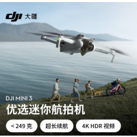 大疆DJI Mini 3(全球)(专供)