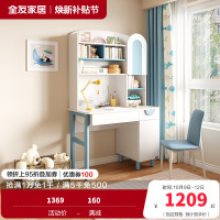 全友家居现代简约书桌书柜组合办公桌写字台经济型电脑桌简易书架储物柜小户型书房家具