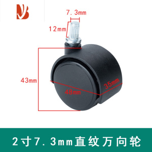 三维工匠万向轮1.5寸50升小轮子塑料家用垃圾桶配件32L垃圾筒轱辘直插式轮