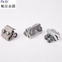 帕尔永固 铝并沟线夹JB-4 个