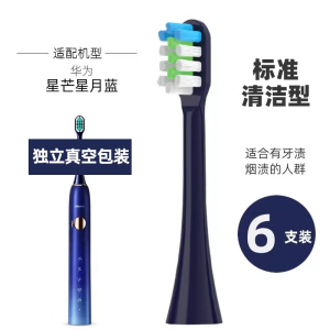 适配力博得lebooo华为电动牙刷头星芒Pro星月蓝绿lbt203552B