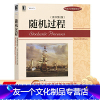 [友一个正版] 随机过程 原第2版 罗斯 统计学精品译丛书 9787111430292 机械工业出版社