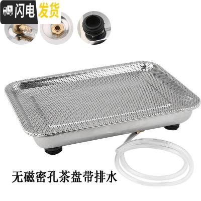三维工匠304加厚不锈钢茶盘 长方形带排水双层排水式功夫茶具茶台茶托盘小 201密孔无磁27*20带排水一套