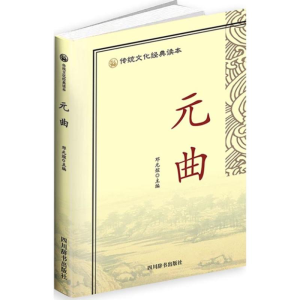 [M]传统文化经典读本-9787557902629