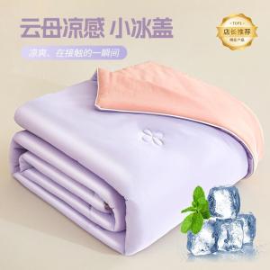 夏天冰丝夏凉被可机洗夏被凉感被子空调被单双人清爽薄被丝滑