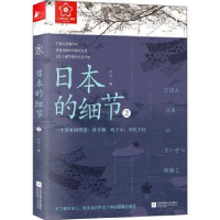 音像日本的细节:一个塑造:2:卢尤