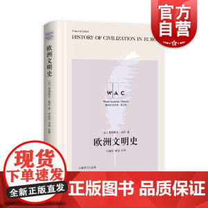 欧洲文明史History of Civilization in Europe(导读注释版)(世界学术经典系列)
