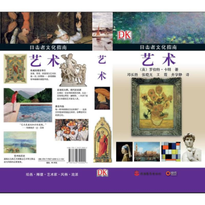 醉染图书艺术9787563720002