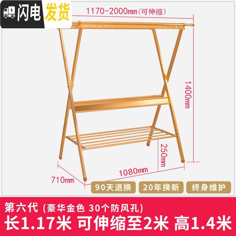 三维工匠阳台双杆式挂晒凉晾衣架杆落地可收缩折叠室内室外卧室省空间家用 6代土豪金色承重300斤 大晾衣架配件