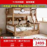 全友家居 实木高低床男孩女孩青少年原木风上下铺床家具