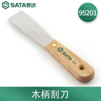 世达(SATA) 木柄刮刀 / 95201