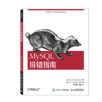 正版新书]MySQL排错指南[美]斯维特·斯米尔诺娃(Sveta Smirnova