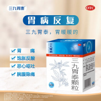 [2盒装]999三九胃泰颗粒20g*6袋/盒 清热燥湿行气活血柔肝止痛饱胀反酸恶心呕吐