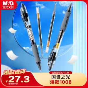 晨光M&G创意磁性便签贴纸A5大容量多色可撕可粘环保办公文具创意设计