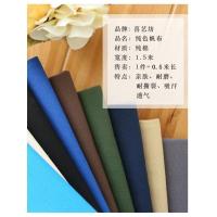家柏饰(CORATED)帆布布料加厚棉麻沙发色麻布窗帘面料全棉老粗布帆布包棉布布料 半米布头颜色随机