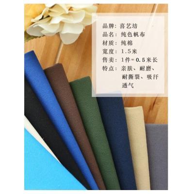家柏饰(CORATED)帆布布料加厚棉麻沙发色麻布窗帘面料全棉老粗布帆布包棉布布料 半米布头颜色随机