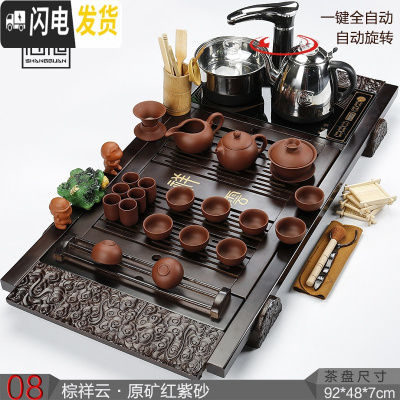 三维工匠功夫茶具套装家用全自动电磁炉四合一体实木茶盘整套陶瓷茶台茶海 08棕祥云+红紫砂+黑自动