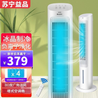 格力(GREE)空调扇KS-04S63Dg 4L水箱家用卧室客厅办公室负离子空调扇制冷水风扇无叶风扇冷风机遥控 单冷气扇
