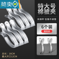 敬平晾衣夹子防风夹衣服加厚不锈钢夹子大号晒被夹开口家用固定夹器 特大号❤厚棉被夹❤[6个装]夹得牢⭐狂拽不掉