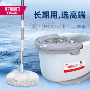 好媳妇魔力净旋风拖AGW-4493A-1
