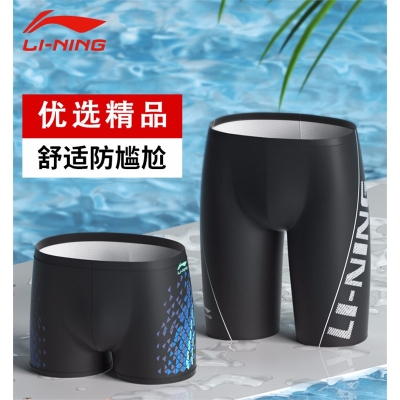  李宁(LI-NING)泳裤男防尴尬平角游泳裤男士泳衣套装五分专业大码泡温泉泳装