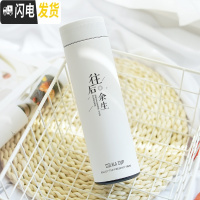 三维工匠大容量保温杯男士学生便携水杯壶潮流女清新文艺个性简约网红杯子 往后余生500/白色