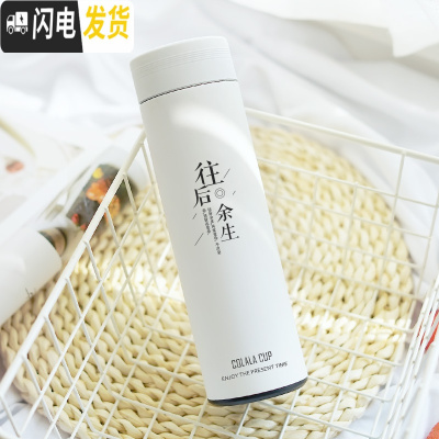 三维工匠大容量保温杯男士学生便携水杯壶潮流女清新文艺个性简约网红杯子 往后余生500/白色