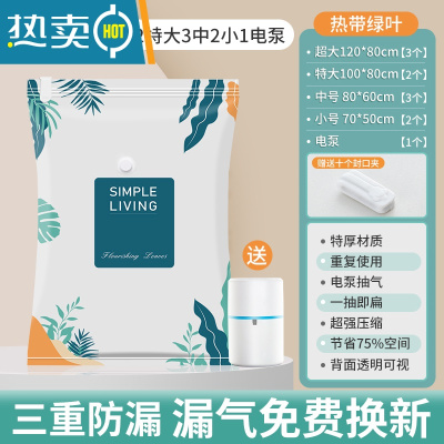 敬平真空压缩收纳袋衣服被子家用打包密封抽行李箱衣物真空气专用袋子 11件套[3超大+2特大号+3中号+2小号]+电压缩袋