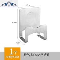 厨房水盖子收纳架洗碗海绵沥水置物架304不锈钢放下水盖挂架 三维工匠
