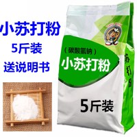 买小苏打粉清洁剂去污粉多功能厨房去油污重油垢地板洗衣服