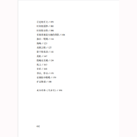 音像行走的灯火老秋