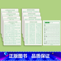 优美句子/80页+好词好句好段/80页+六年级上册/88页 [正版]优美句子积累大全字帖小学生练字帖每日一练正楷硬笔书法