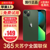 [99新]Apple/苹果 iPhone 13 512G 绿色 二手手机 二手苹果 13 iPhone13二手手机